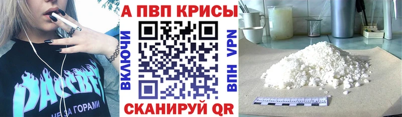 что такое наркотик Кушва A PVP VHQ