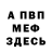 Амфетамин 97% Miha Tereshenko