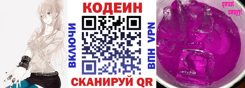 blacksprut как зайти Кушва Кодеин Purple Drank
