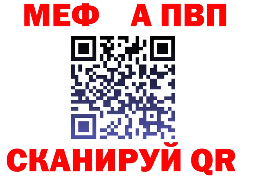 Меф 4 MMC ТОР shop omg Кушва